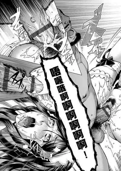 [Momofuki Rio] Chijou no Kiwami | 痴情的極致 [Chinese]