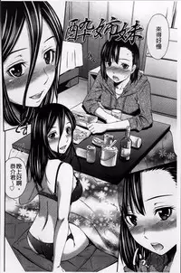 [Sabashi Renya] Hotetta Karada wo Hitorijime | 火熱的肉體被一人獨占 [Chinese]