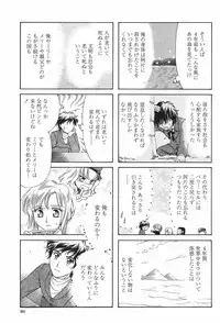 COMIC Momohime 2009-05 Vol. 103