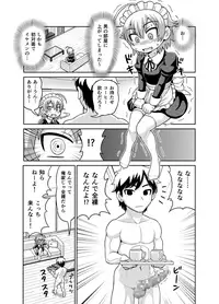 [Gachonerou] A Manga where Sadayo gets fucked for 5 hours (mod-sensei please fix the title I can't into moonrunes) [Digital]