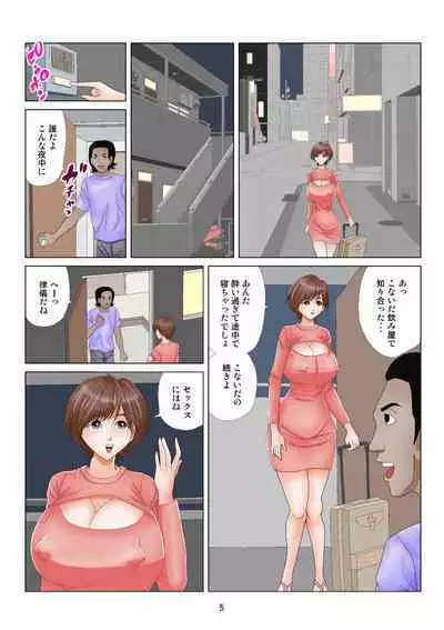 [Satou Shinmaru] Jidaraku Bitch Shufu