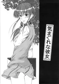 [Mutsuki] Kitamama Shiyouyo