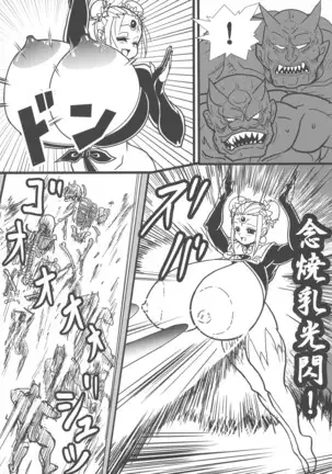 Chou Chichi Insen Tourin-den