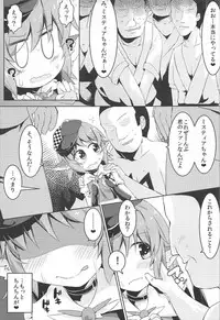 (C92) [Ramen Rice (Rajii)] Mou TNTN shika Mienai (Touhou Project)