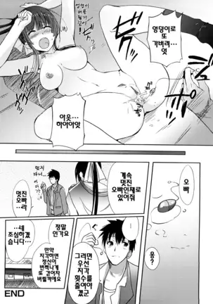 Onee-san Whisper - Erotic Wisper | 누나의 속삭임