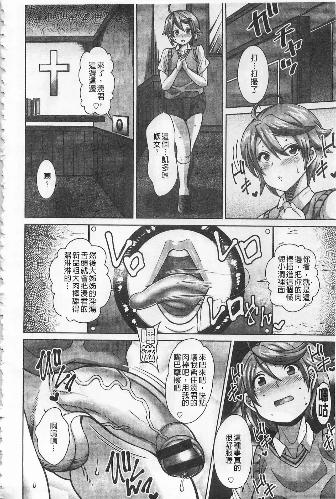 Sokuhame Sukebe Ana | 即插入好色淫穴