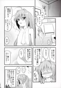 (Lyrical Magical 4) [Shin Hijiridou Honpo (Hijiri Tsukasa)] Vita-san to Yobanaide (Mahou Shoujo Lyrical Nanoha)