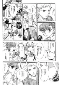 [Taiyaki Yaketa (Ikeda Shuuko)] Kimi ni Kudaku Kokoro (Persona 3 Portable)