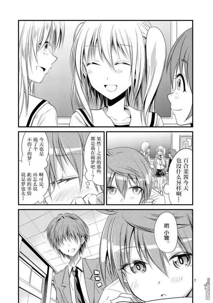 Tensei Pandemic 1-11