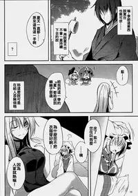 (C90) [Midorineko (Midori)] Mutsumigoto Shi (Touhou Project) [Chinese] [oo君個人漢化]