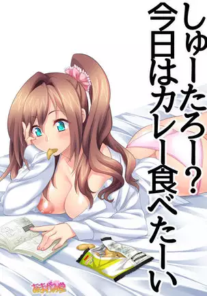 Kumi-chan wa Moto Bitch! Sex nochi Oishii Gohan♡ Ch. 1-16