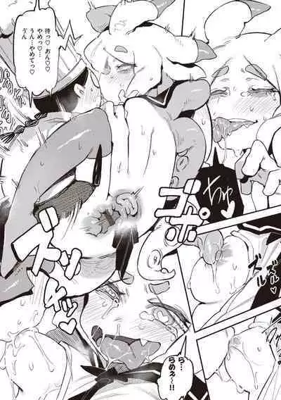 [Karasu Chan] Ino Megami-tachi - interspecies venus [Digital]