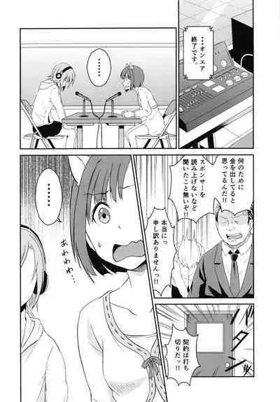 (C88) [Megabox (Meganei)] Nyan Nyan Suru kara Yurushite Nyan (THE IDOLM@STER CINDERELLA GIRLS)