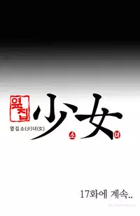 Girl Next Door Ch.1-22 (English) (Ongoing)