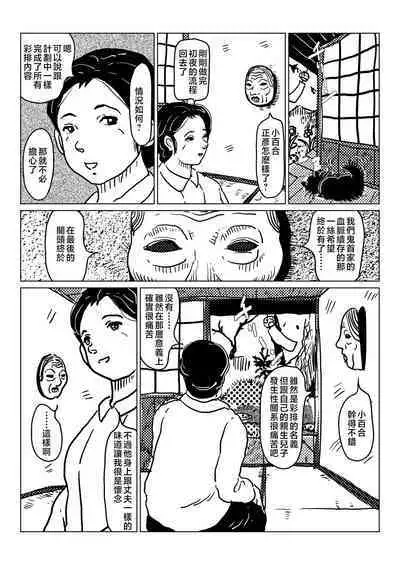 kyousei sitagi no hahaoya ga musuko no syoya keiko ni tu ki a u hanasi。