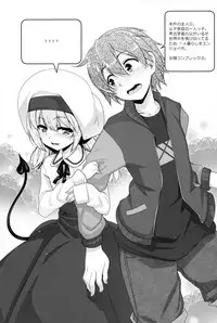 (C95) [High-Spirit (Aogiri Penta)] Succubus no Sakushu nanka ni Nii-chan wa Makenai!!