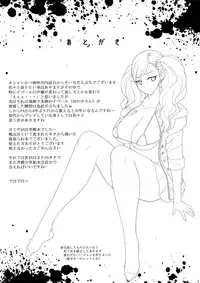 (C91) [Darabuchidou (Darabuchi)] phantom thief (Persona 5)