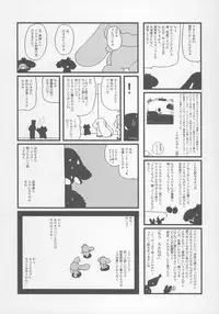 (C70) [INFINITY-FORCE (Bloomer Hogero, Mercy Rabbit, Yamashita Woory)] CR BLACK ♪ WHITE (Onegai My Melody)