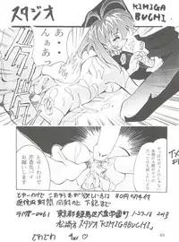 (C54) [GOLD RUSH (Suzuki Address)] DIGITALIAN (Cyber Team in Akihabara, To Heart, Pokemon)