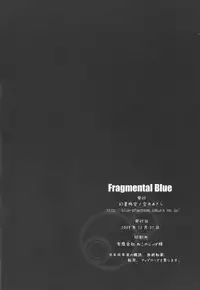 (C77) [Gensou Jikuu (Utsugi Akira)] Fragmental Blue (Sora no Otoshimono)