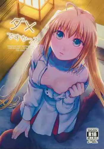 Dame desu ka?