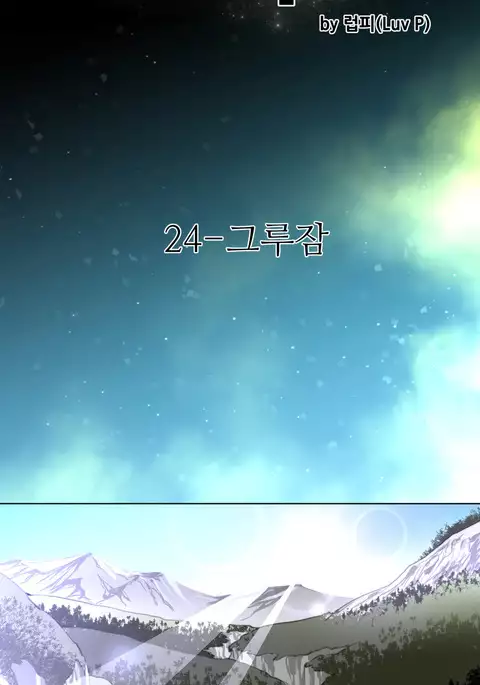 Perfect Half Ch.1-26