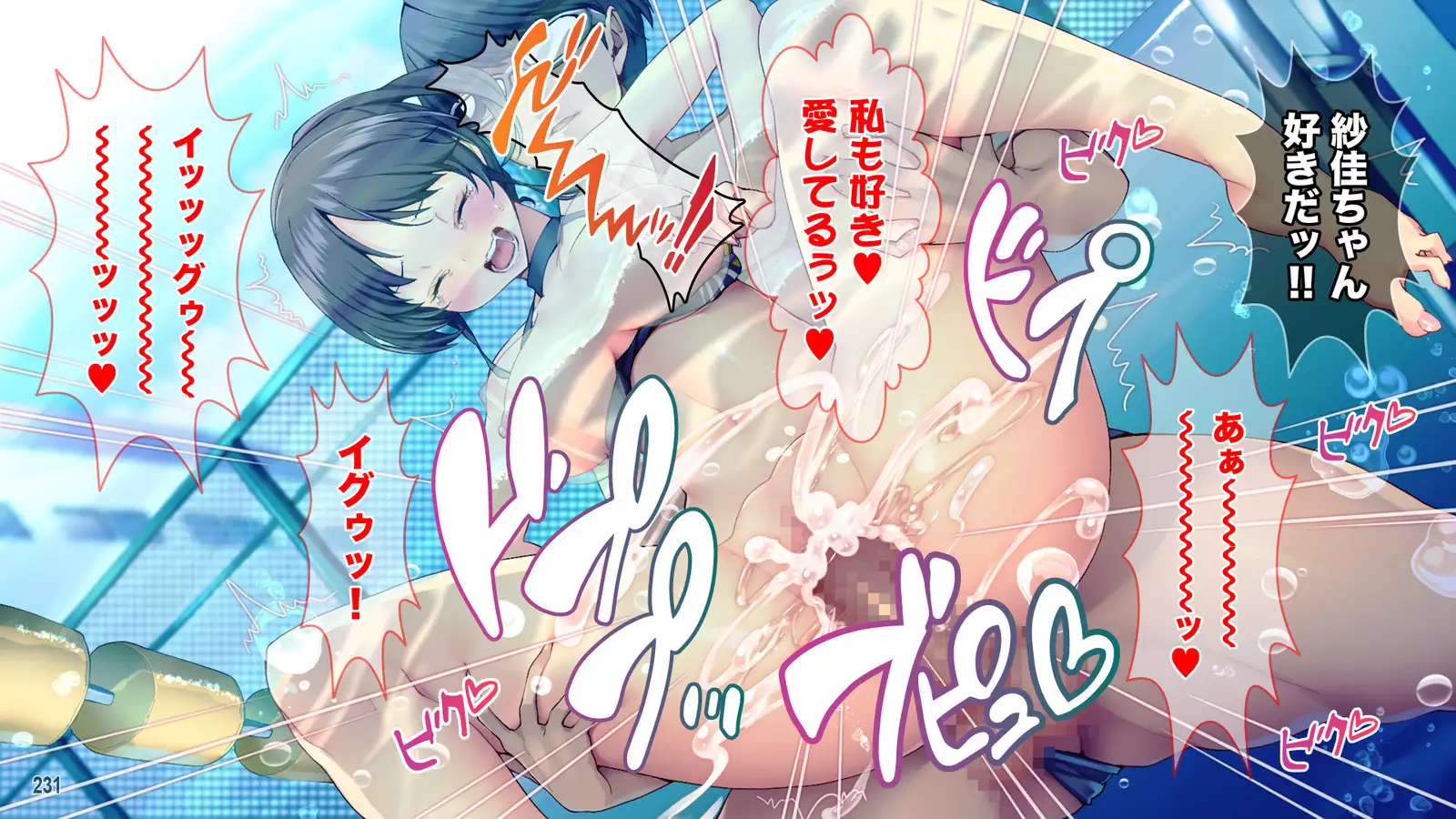 Cool de Buaisou na Iinchou ~Boku dake ga Shiru Muttsuri Sukebe na Sugao~