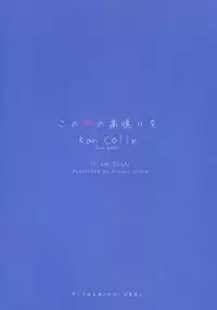 (SC65) [IV VA SHIN (Mikuni Mizuki)] Kono Mune no Takanari wo (Kantai Collection -KanColle-) [English] [constantly]