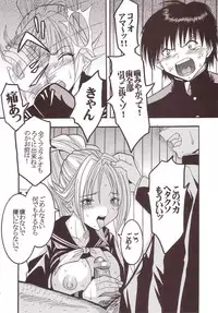 (C66) [St. Rio (Kitty)] Marugoto Ichigo Nakadashi 100% Ninshin! (Ichigo 100%)