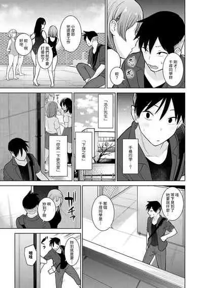 [Azuse] SotsuAl Cameraman to shite Ichinenkan Joshikou no Event e Doukou Suru Koto ni Natta Hanashi Ch. 1-12 [Chinese] [裸單騎漢化]