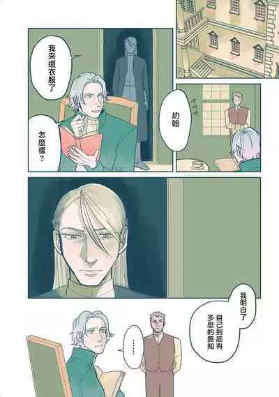 [Nola Obake] Bijou (Full Color) Ch. 1-5 [Chinese] [冒险者公会]