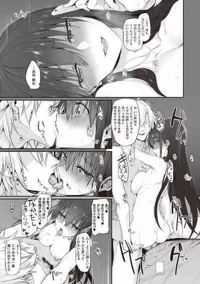 HITOTSUMAMI + Netoria Netorase Video Letter ni Ai o Komete