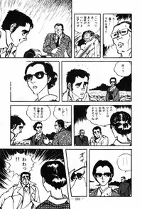 [Muraso Shunichi] Erosu no Bousou