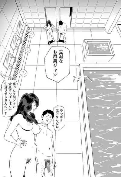 [Kidouchi Kon] GAME/DEATH (Ongoing)