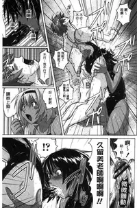 [Murasaki Nyaa] Micchaku Seiheki ~Pitapita Kyouei Mizugi Selection~ [Chinese]