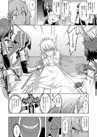 COMIC ExE 08 [Digital]