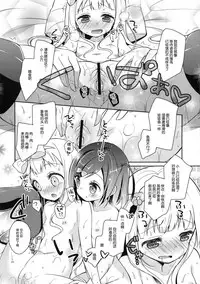 (C84) [Cocoa Holic (Yuizaki Kazuya)] Tsukko-chan to Komame-chan no Shintai o Sumizumi made Shirabe chau Hon (Hentai Ouji to Warawanai Neko) [Chinese] [脸肿汉化组]