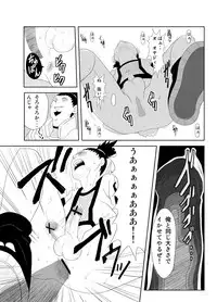 [Shunjitsu Kikaku] Shinobi no Kokoroe (Naruto)