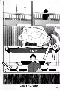 [Taropun] Yokujou Bazooka [Chinese]