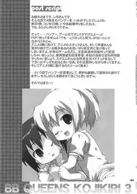 (C75) [Shimoboard (Shimosan)] Bx2 Queens KojiKiri 3-bonme! (Bamboo Blade)