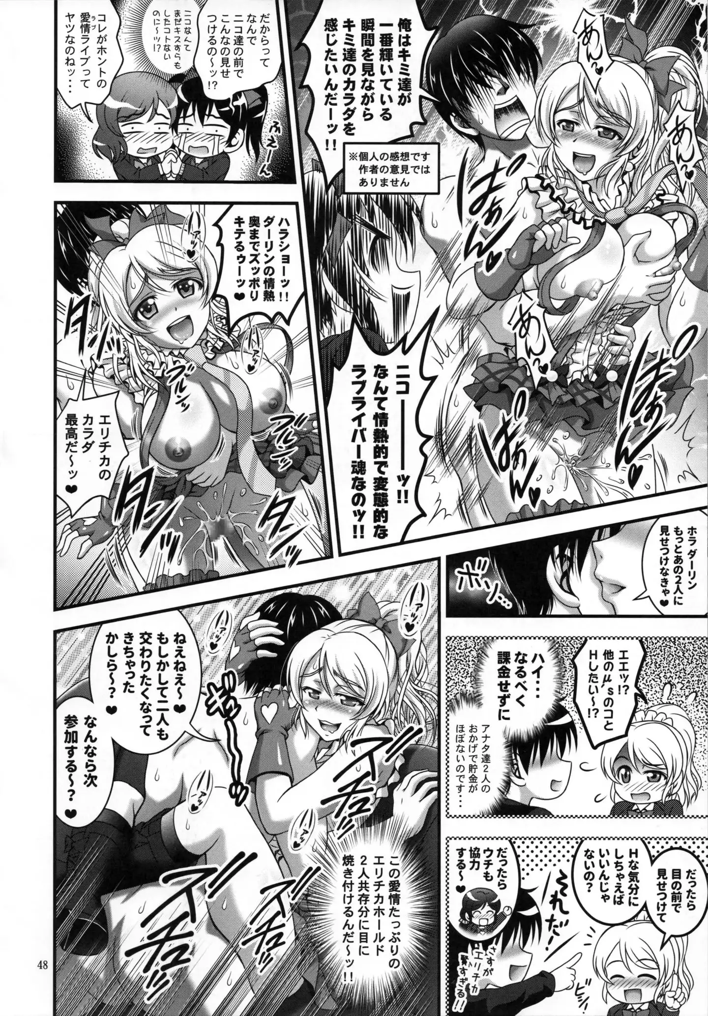 Ore Yome Saimin Soushuuhen + alpha