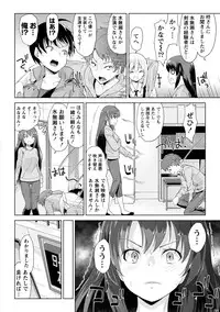 [Amasora Taichi] Dokidoki Roommate 2 [Digital]