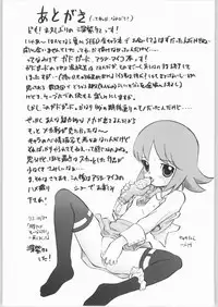 [Studio Wallaby (Deep Purple '72)] Arashi no Naisho, Aiko no Himitsu (Gad Guard)