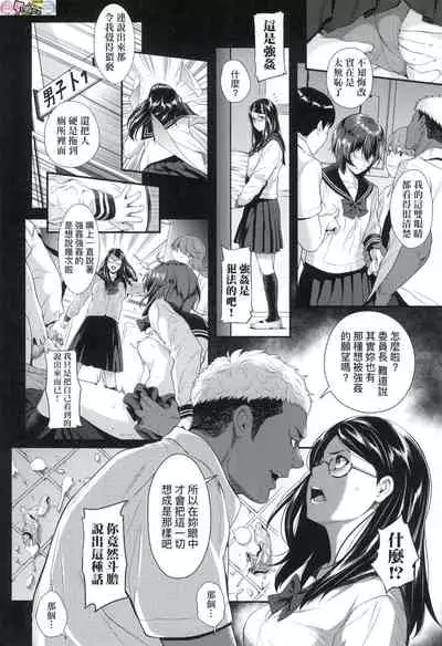 Tooi Kimi ni, Boku wa Todokanai（中国翻译）chinese