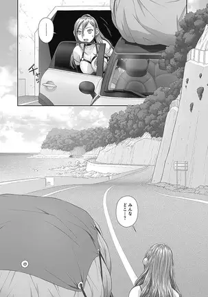 saikin kono sekai wa watashi dake no mono ni narimashita…… 3