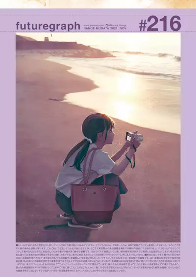 COMIC Kairakuten 2021-11