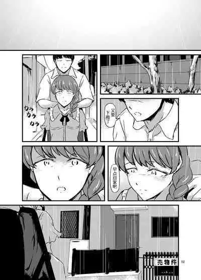 Daruma Shoujo no Kaerimichi | 截肢少女之归家路