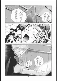 (C54) [Studio Wallaby (Various)] Vitamin-B2 (Battle Athletes Daiundoukai)