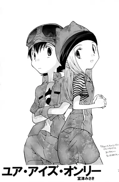 (C62) [Tomato Surprise (Futtsu Misaki)] Your Eyes Only (Digimon Frontier)