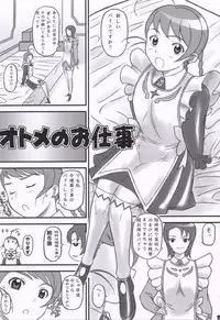 (C69) [DIOGENES CLUB (Haikawa Hemlen)] Otome ga Baito (Mai-Otome)